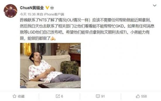中国战队Tidebound在TI14止步八强 Nigma表现出色